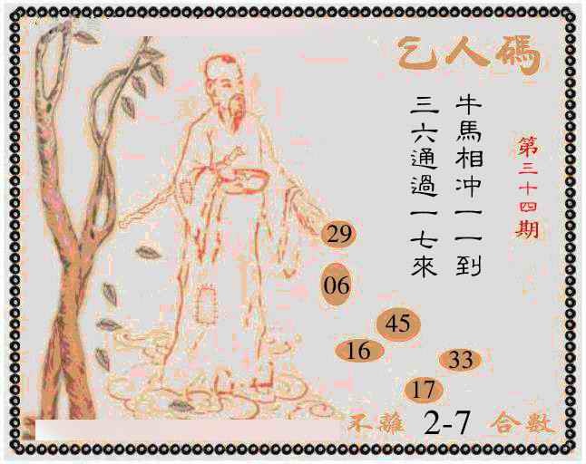 034期牛派牛头报[图]