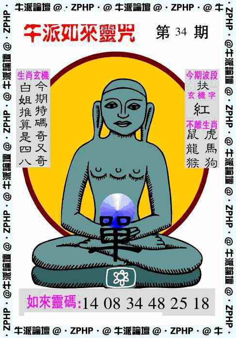 034期牛派牛魔报[图]