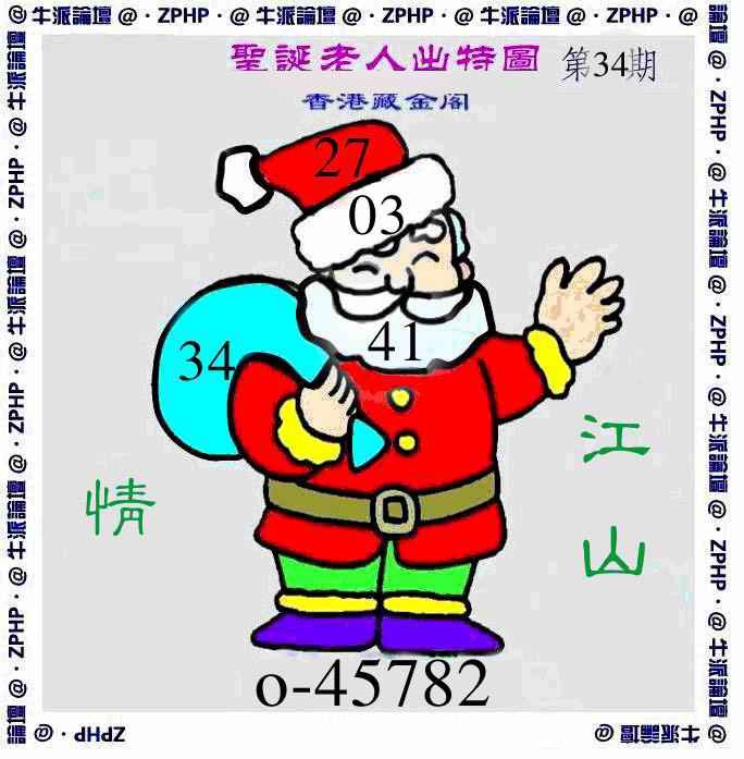 034期牛派乞人报[图]